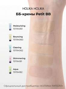 Shein  - BB Cream SPF25 PA++ |Moist GREEN TEA Essence Type Primer And Foundation